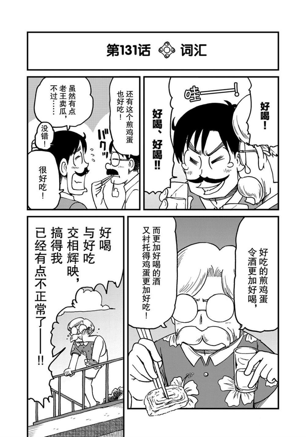 第131话1
