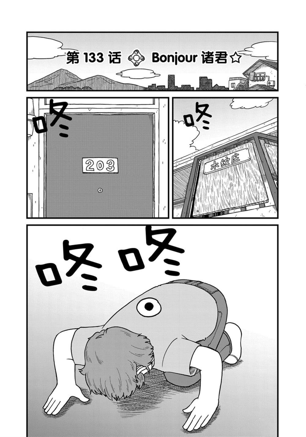 第133话2