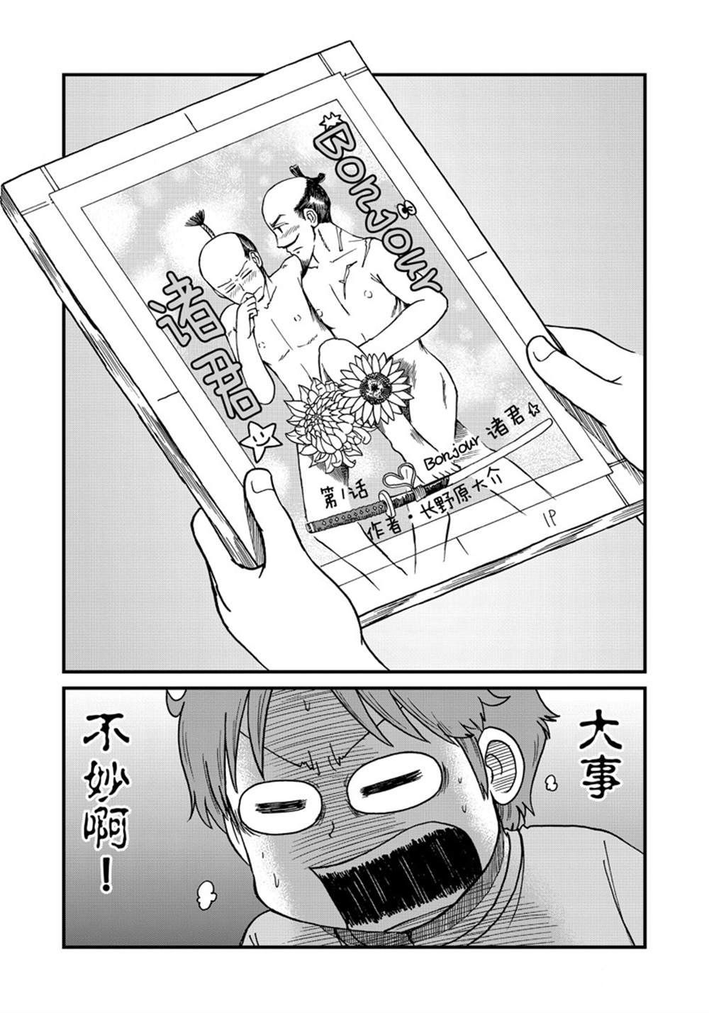 第133话1