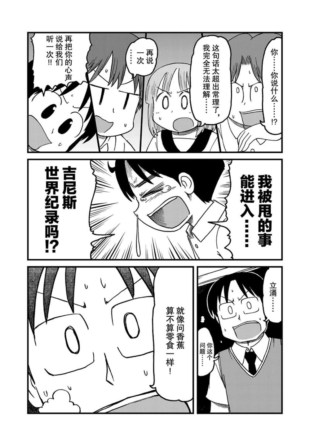 第142话3