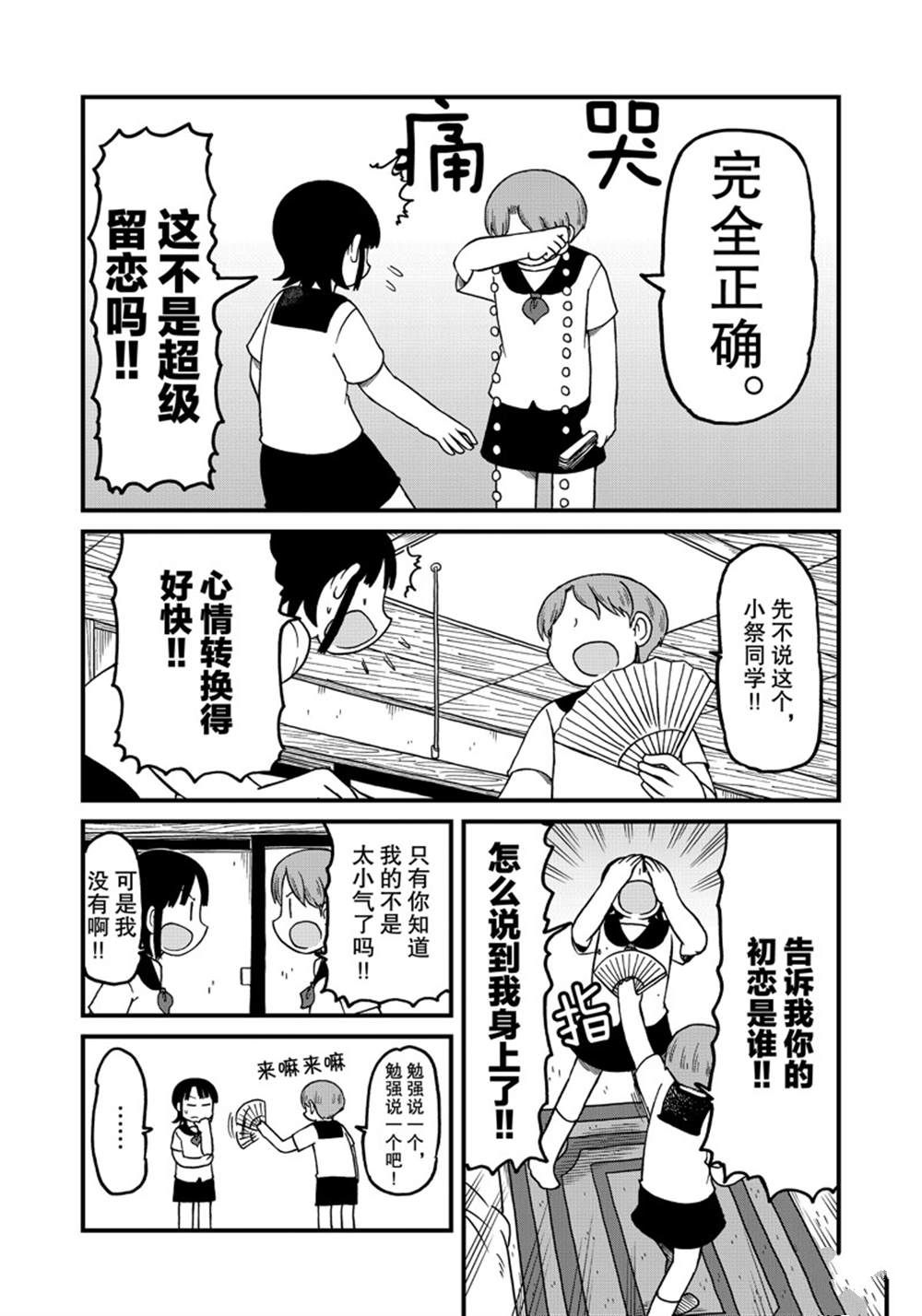 第128话3