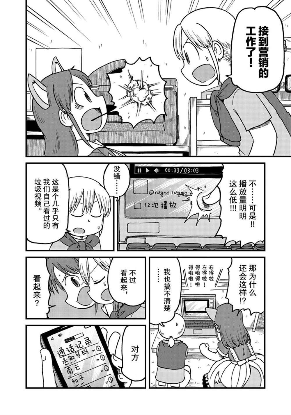 第124话1