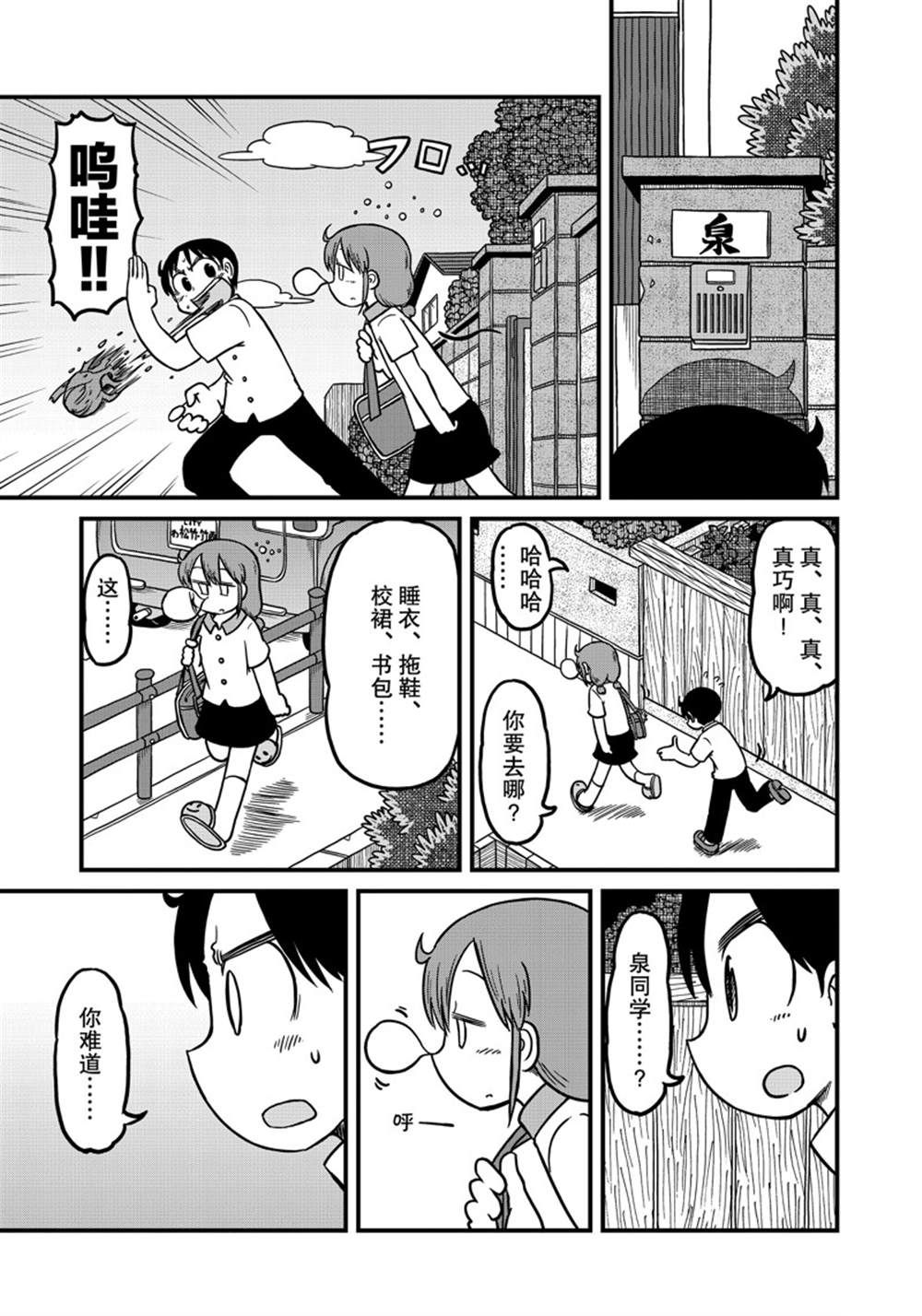 第150话0