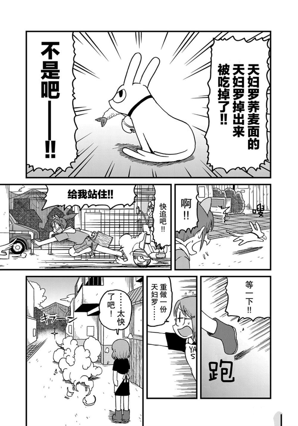 第132话4