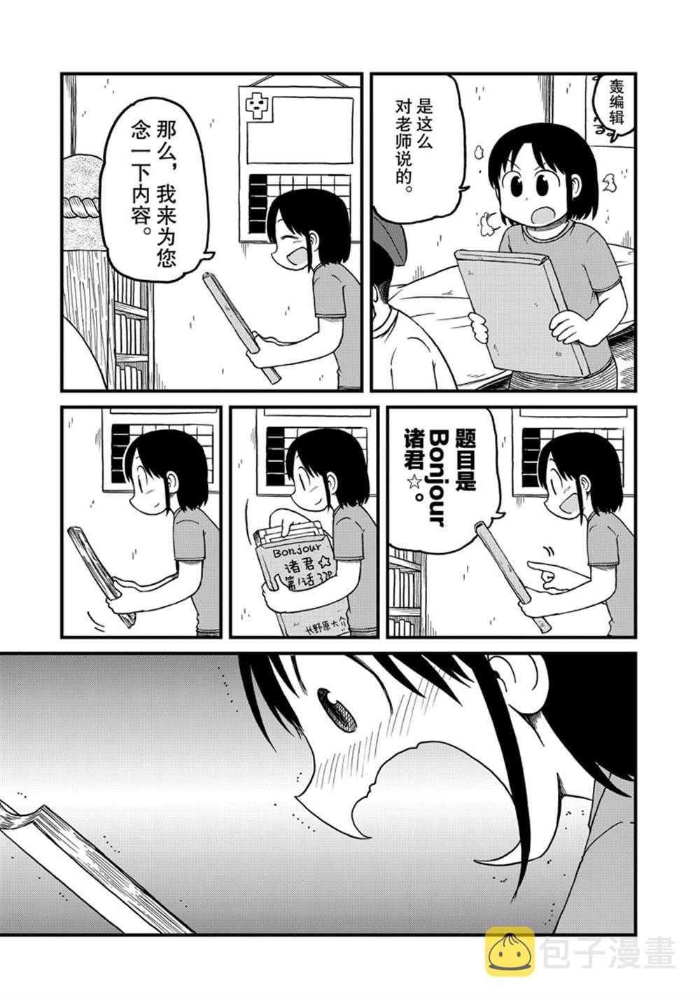 第133话4