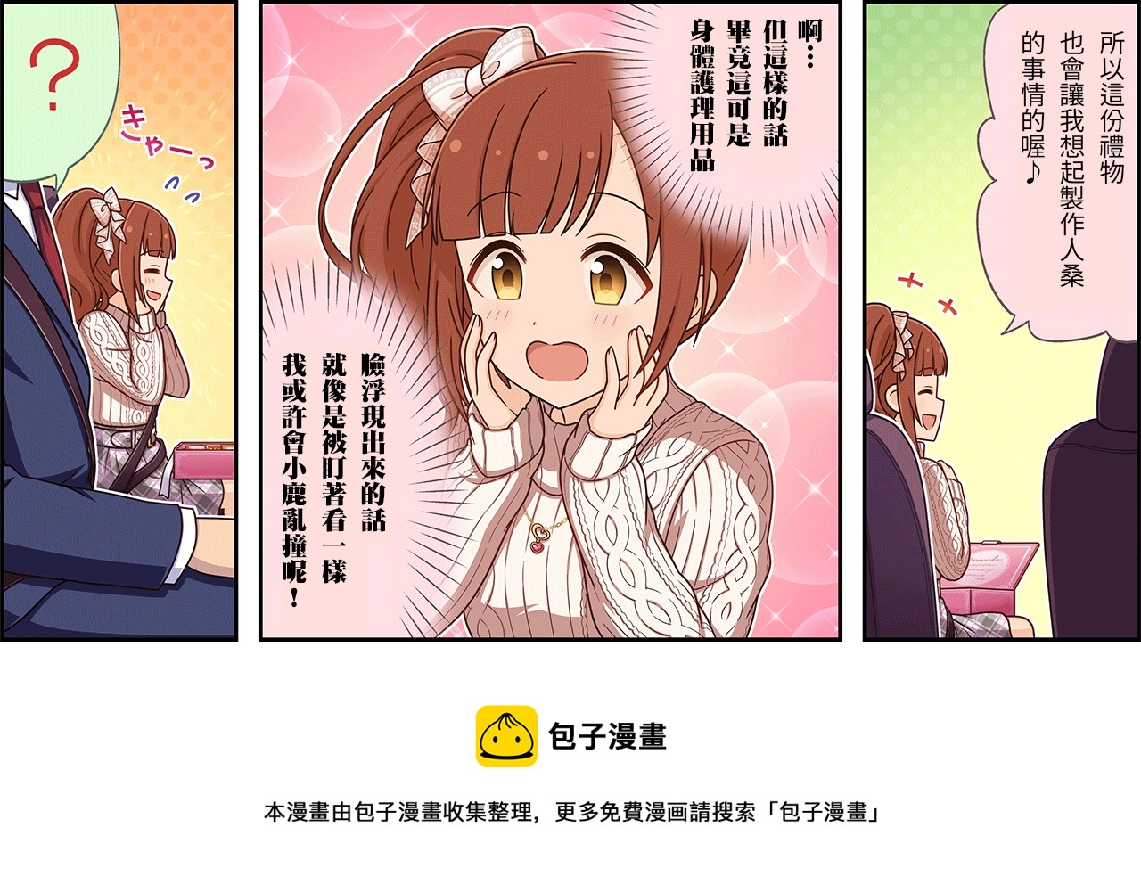 第194话2