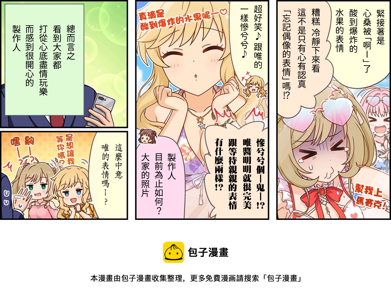 第297话2
