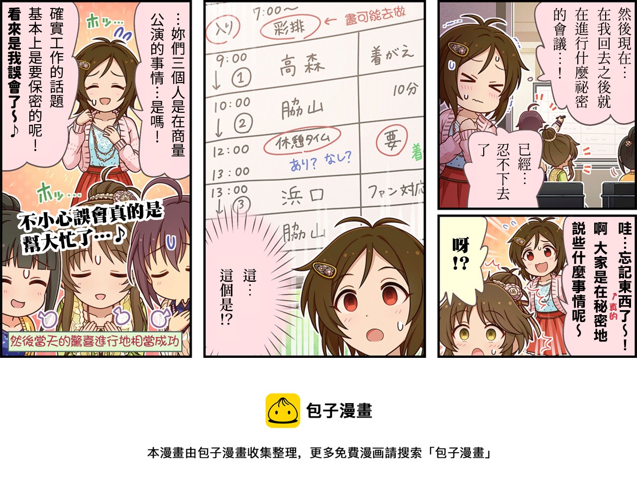 第344话2