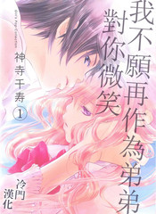 第37话3