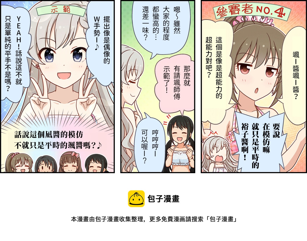 第156话2