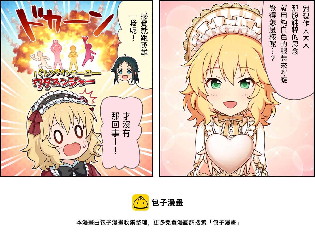 第90话2