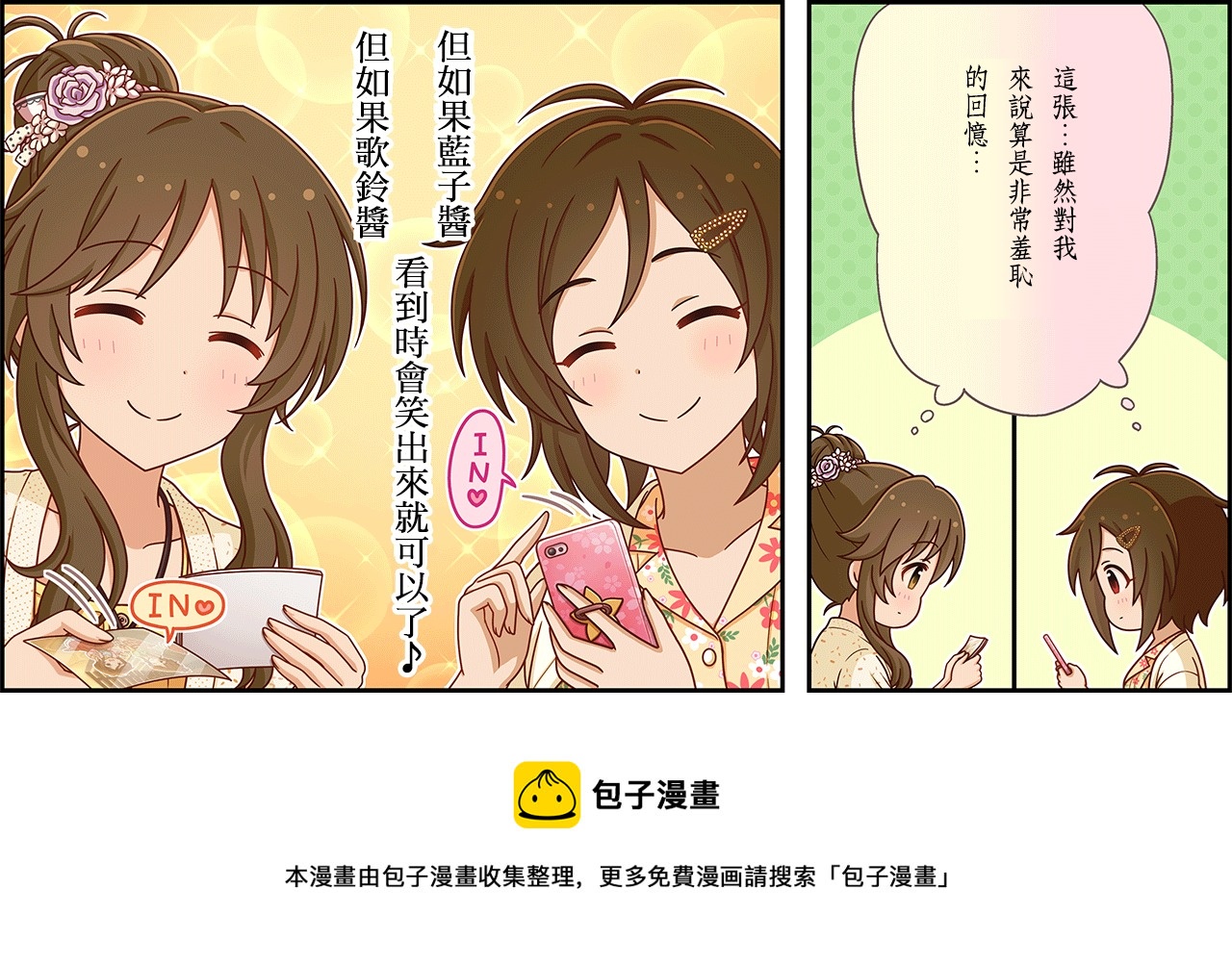 第267话2