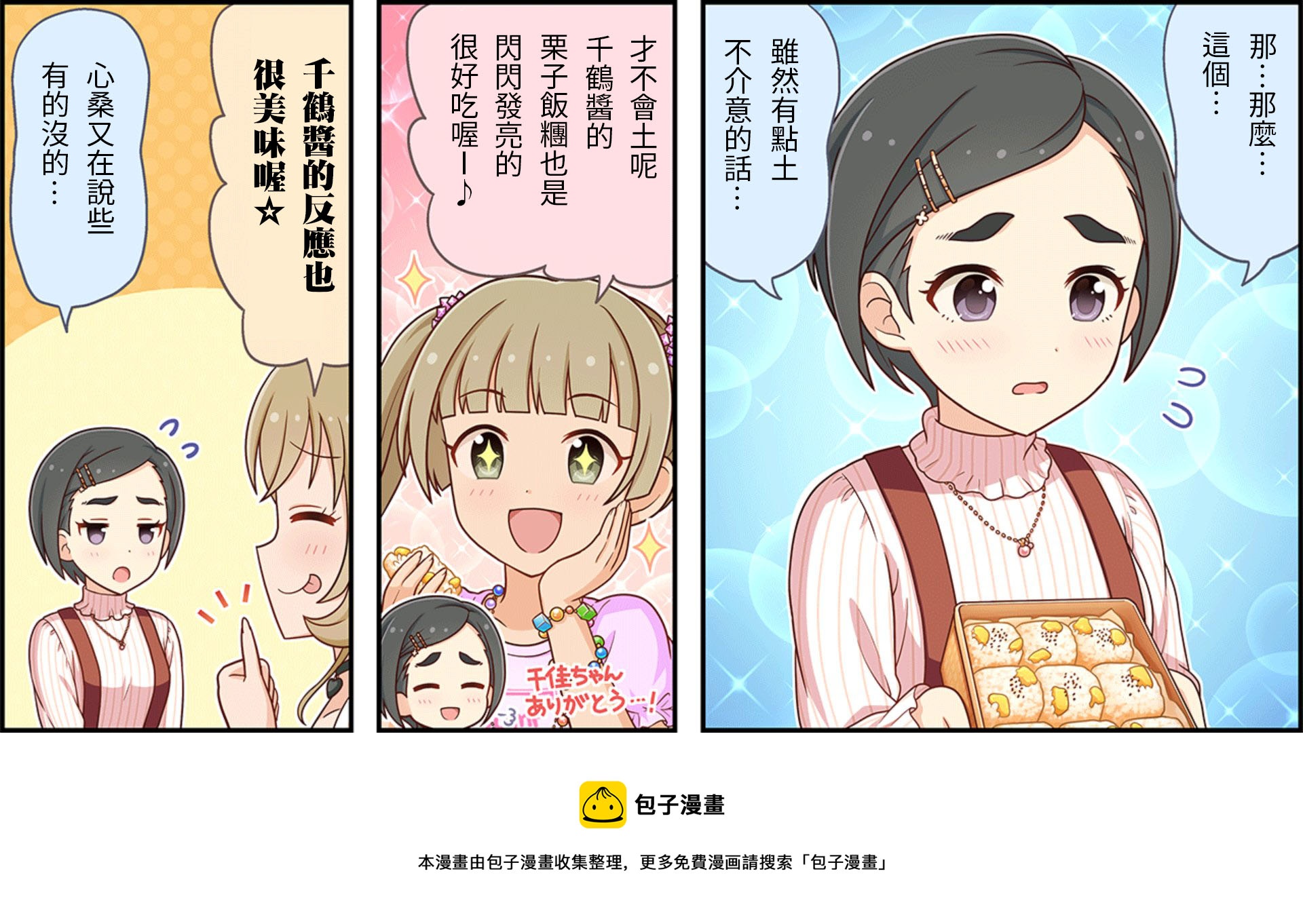 第175话2