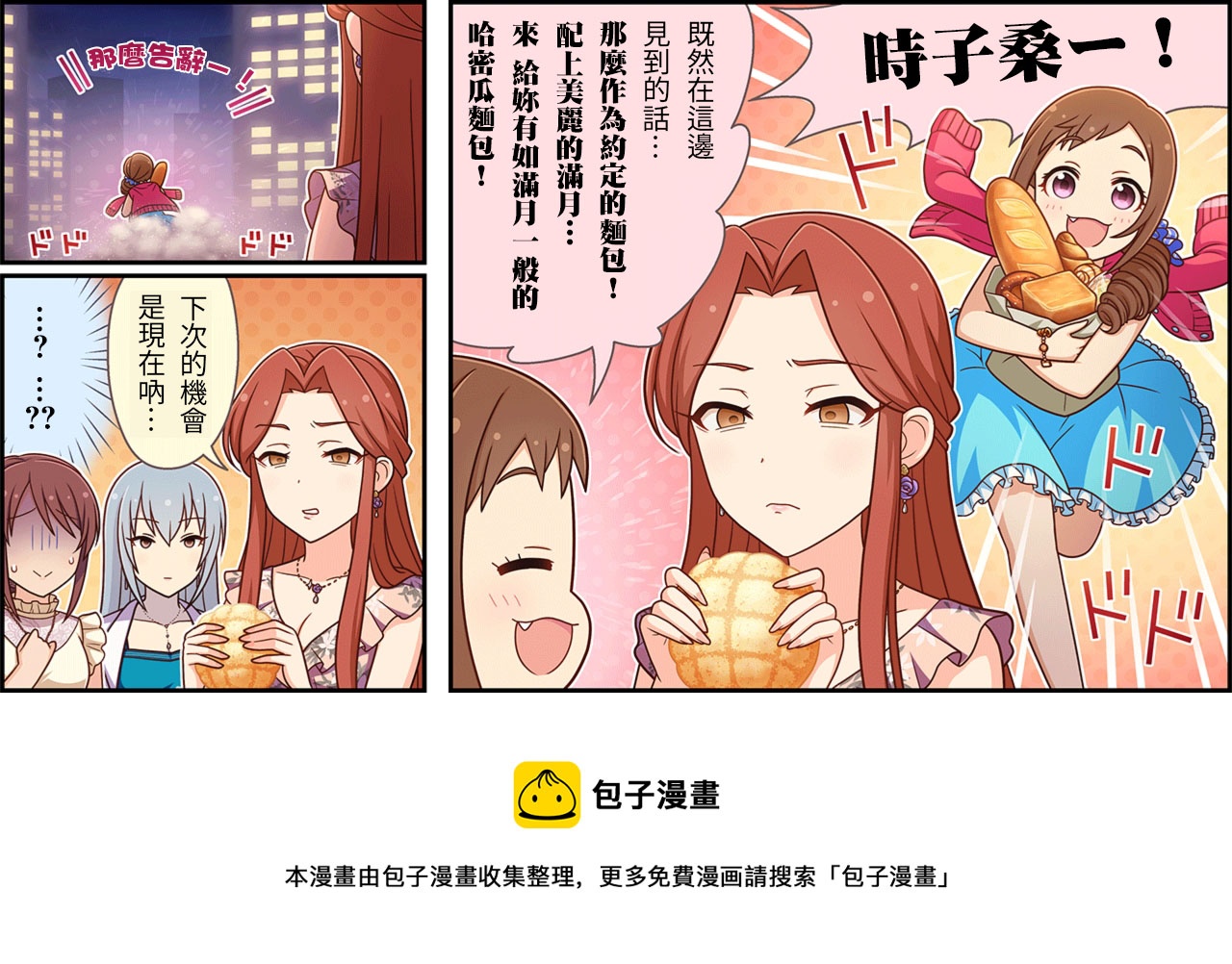 第163话2