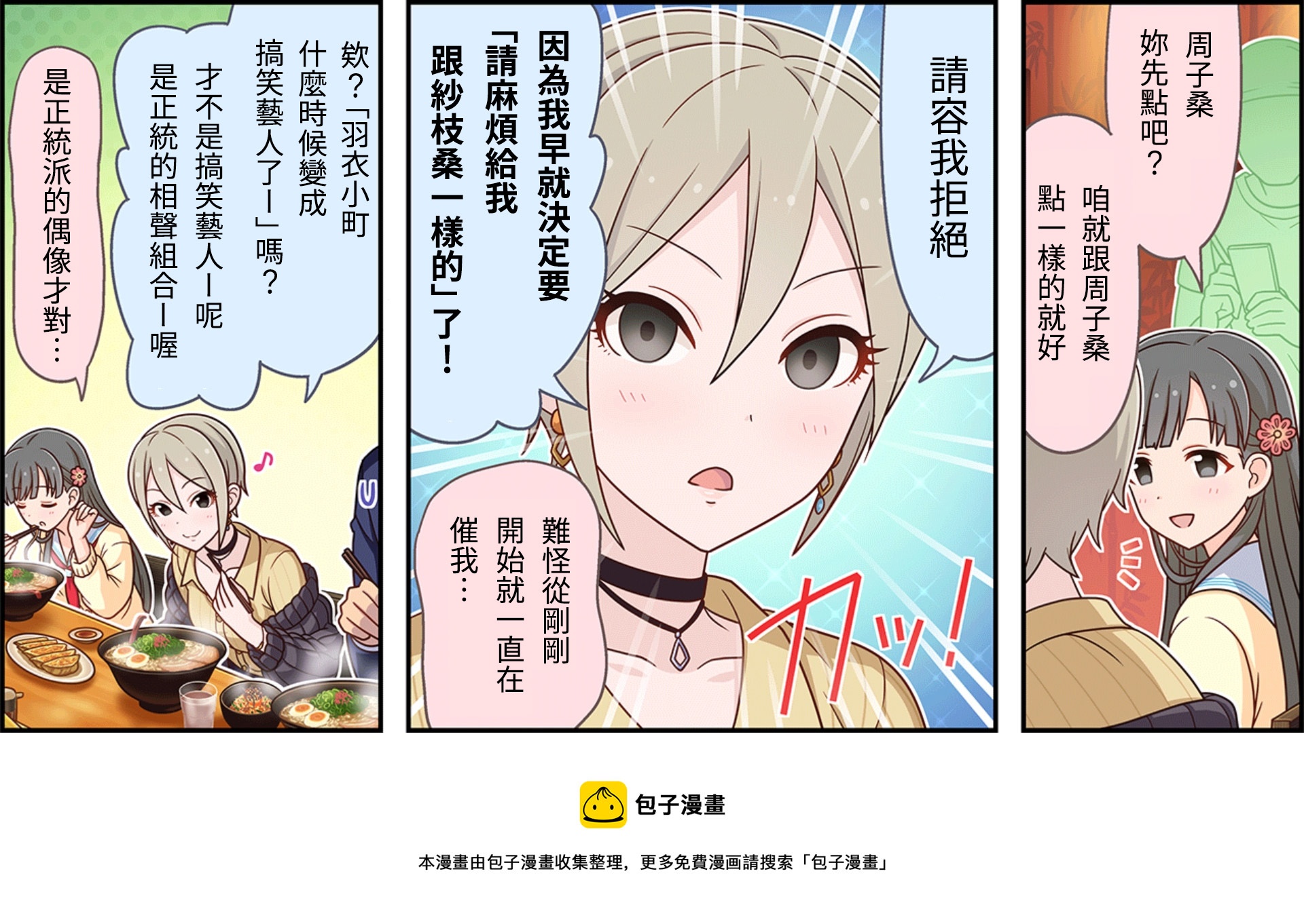 第81话2