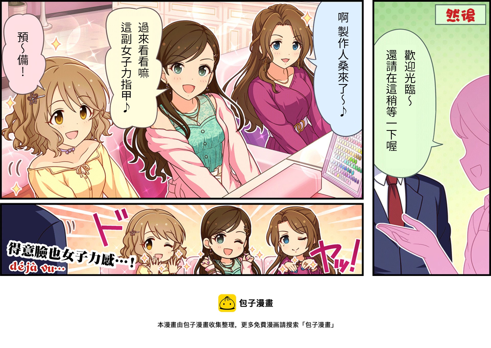 第236话2