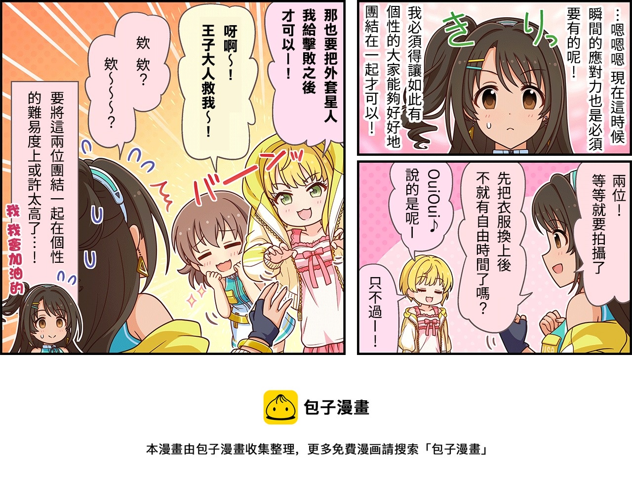 第255话2