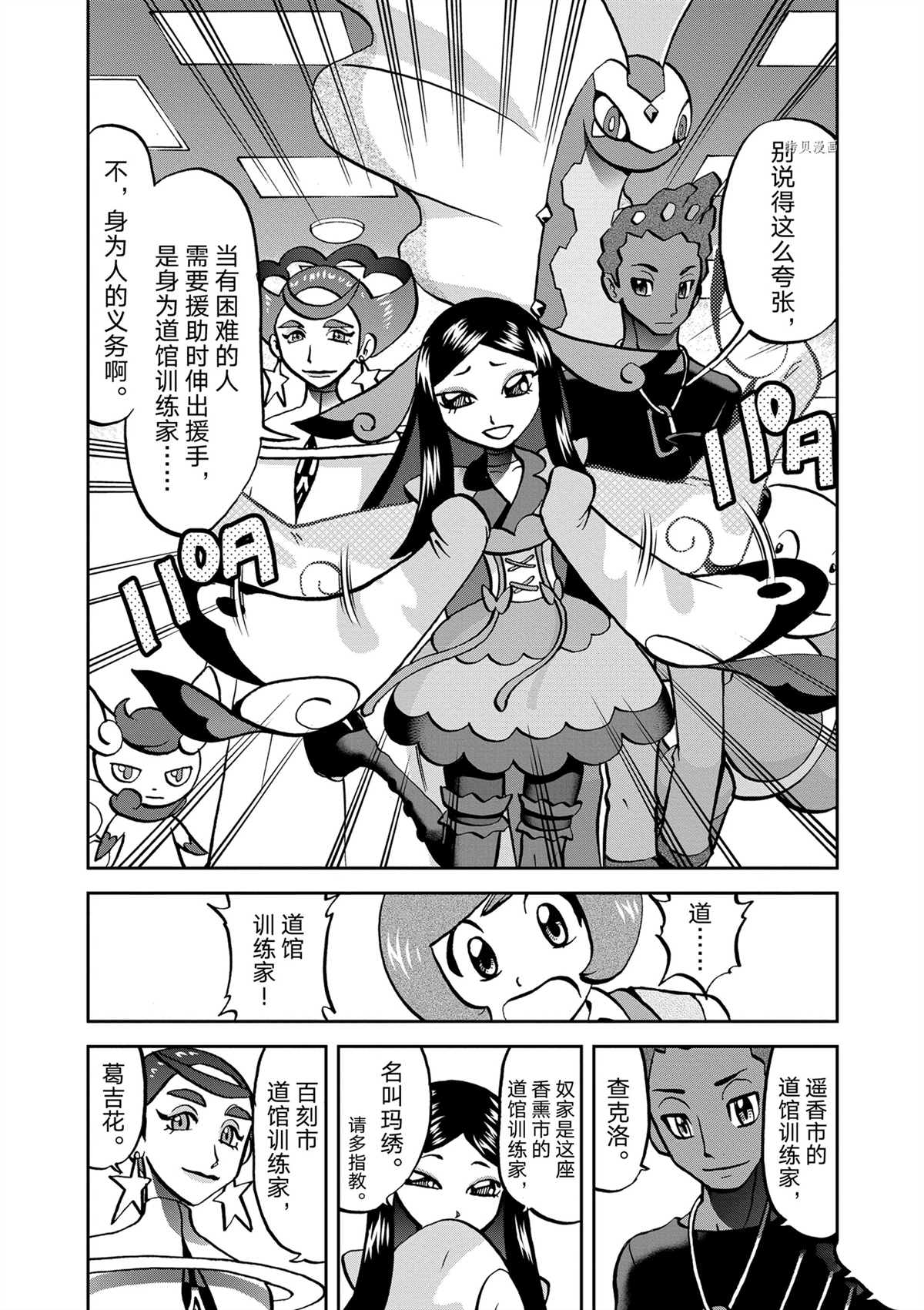 第577话2