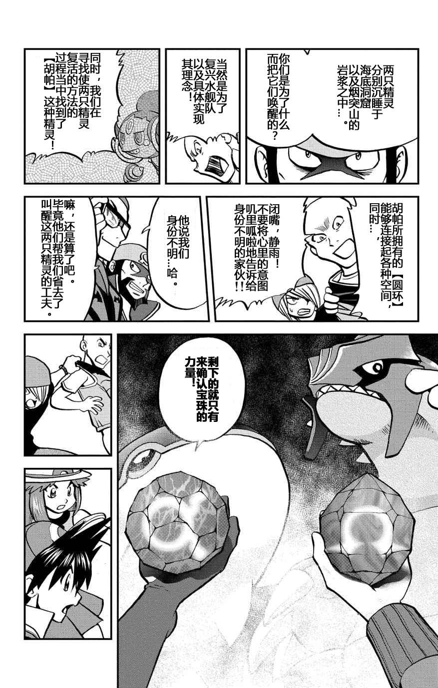 外传：第37话2