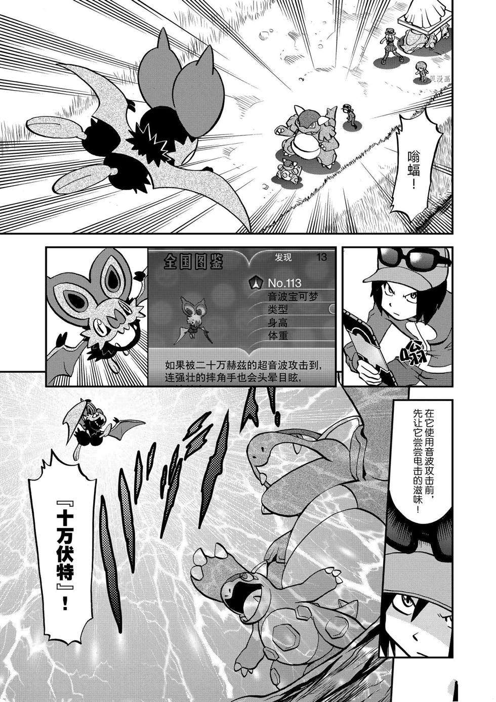 第557话2