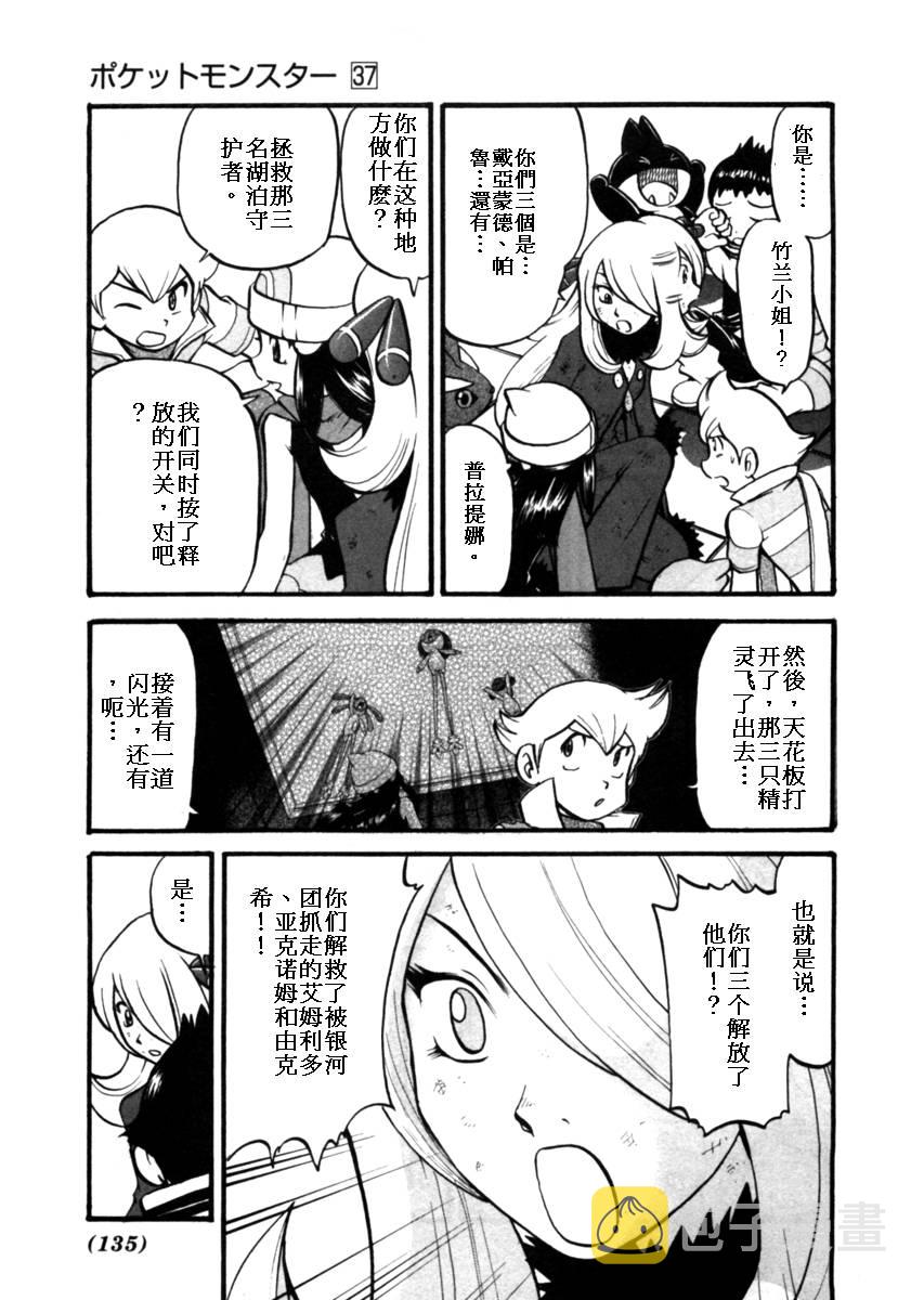 第411话3