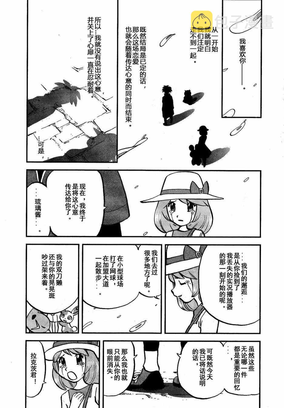 第525话 转校生0