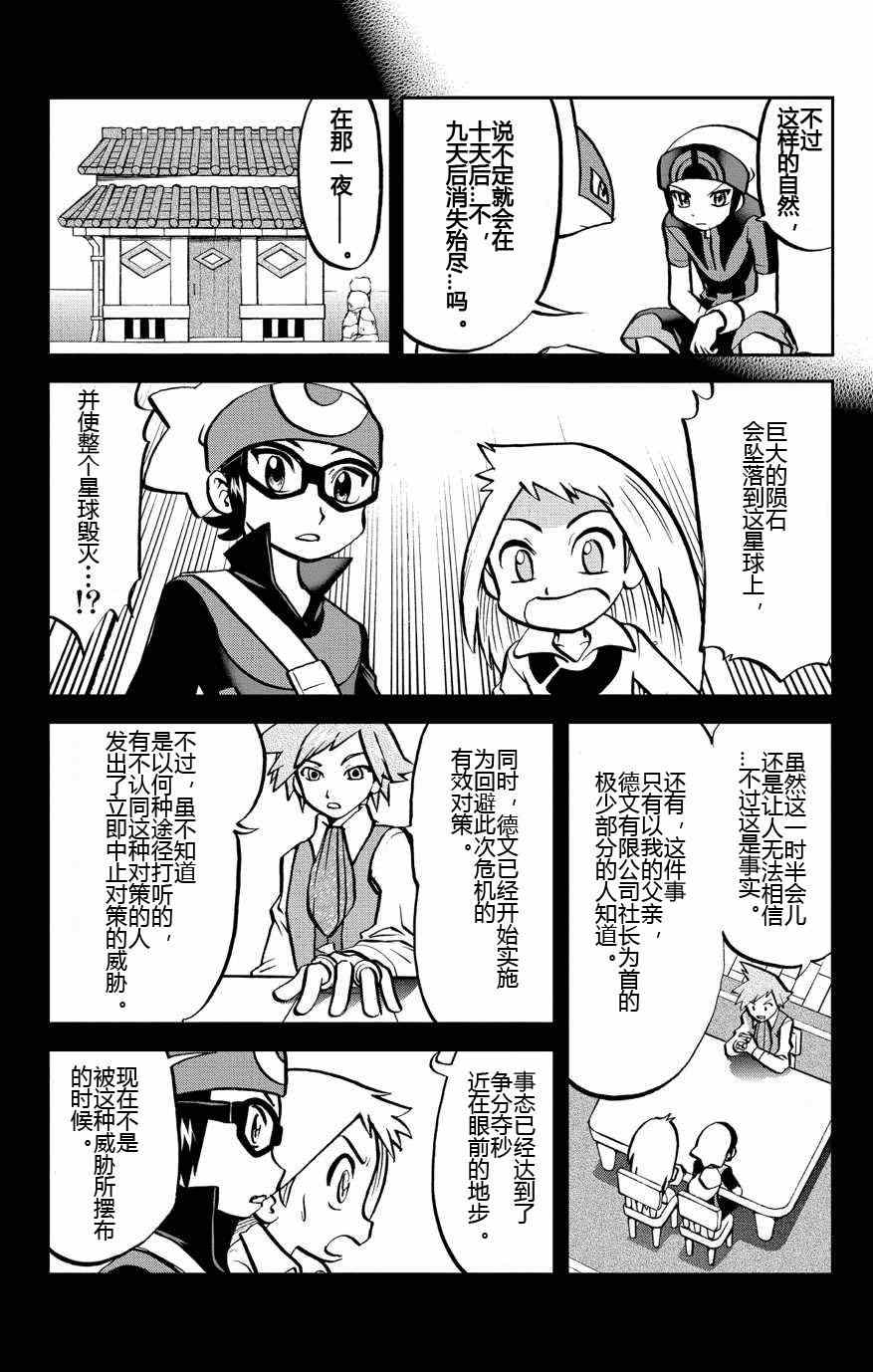 外传：第8话  ORAS043
