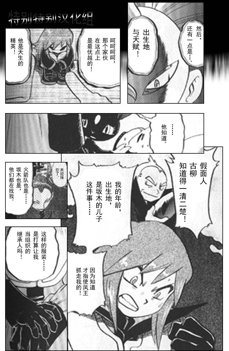 第297话4