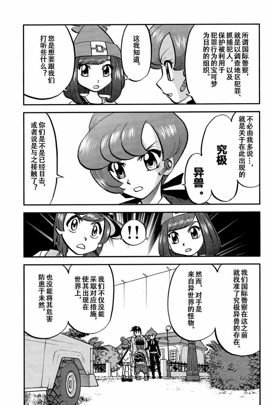 sun＆moon篇201