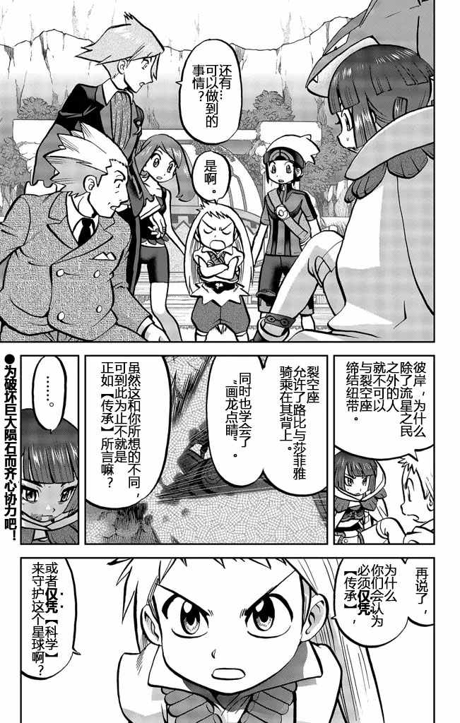 ORAS20上0