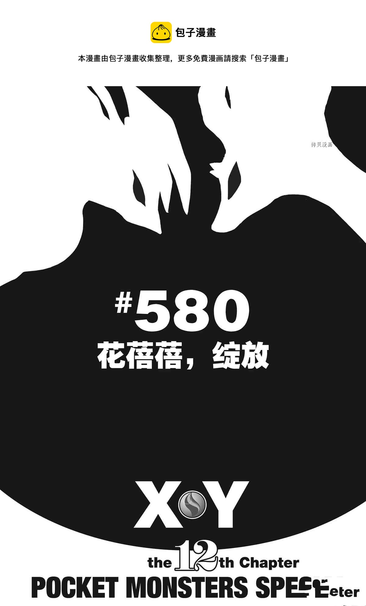 第580话0
