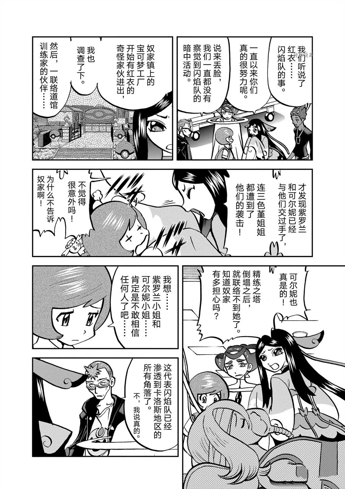 第577话3