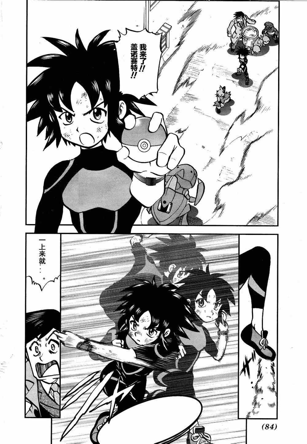 第528话 无垢的科学家1