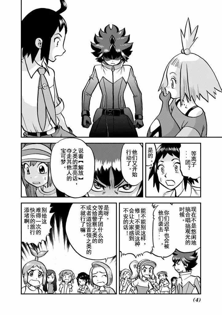 第538话3