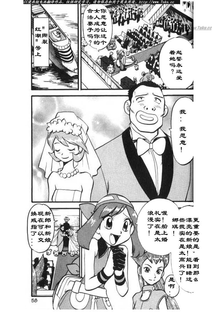 第320话4