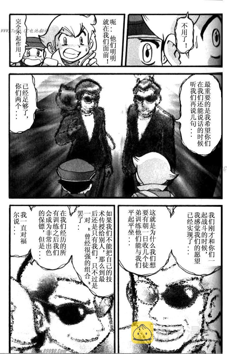 第360话4