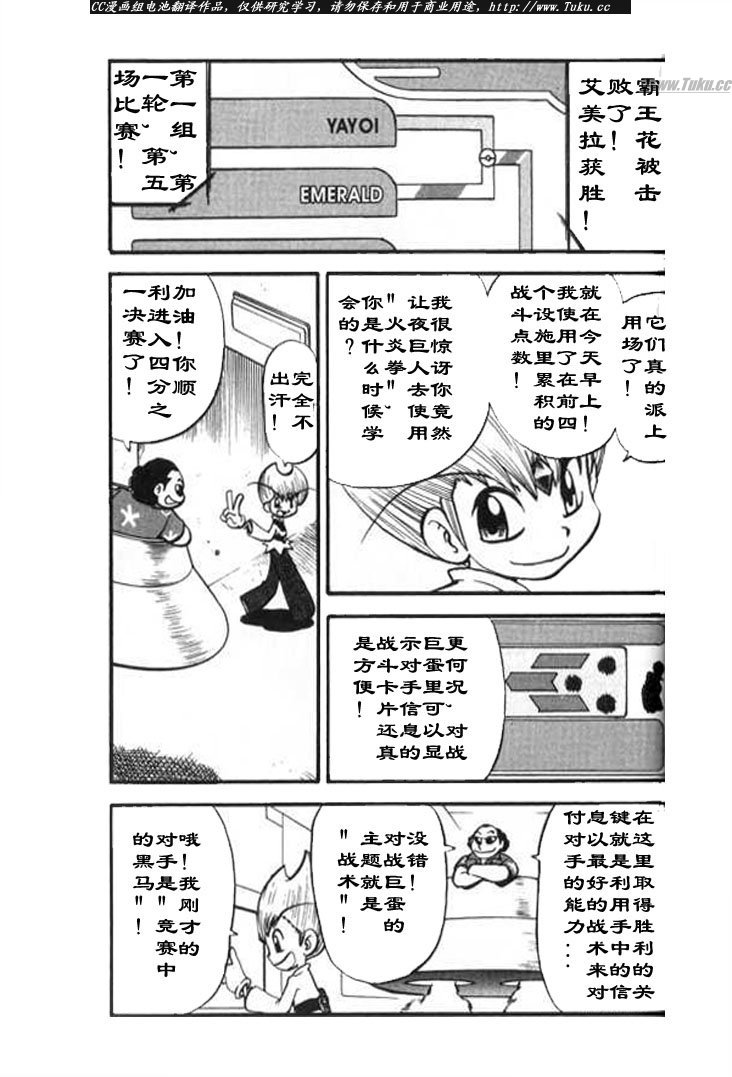 第320话2