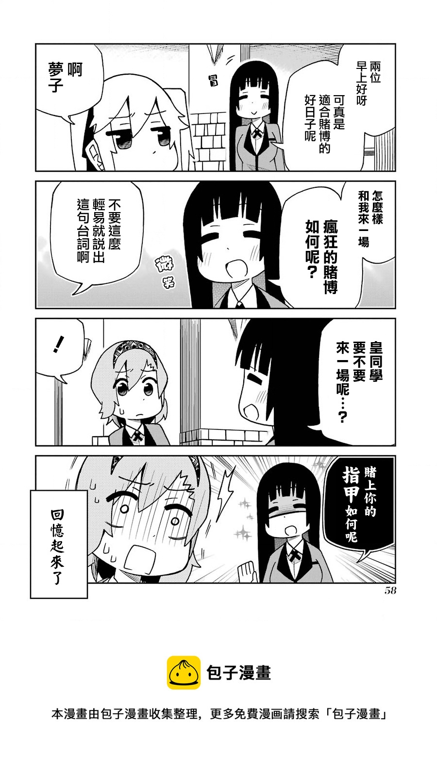 第159话 拔人指甲的妖怪篇3