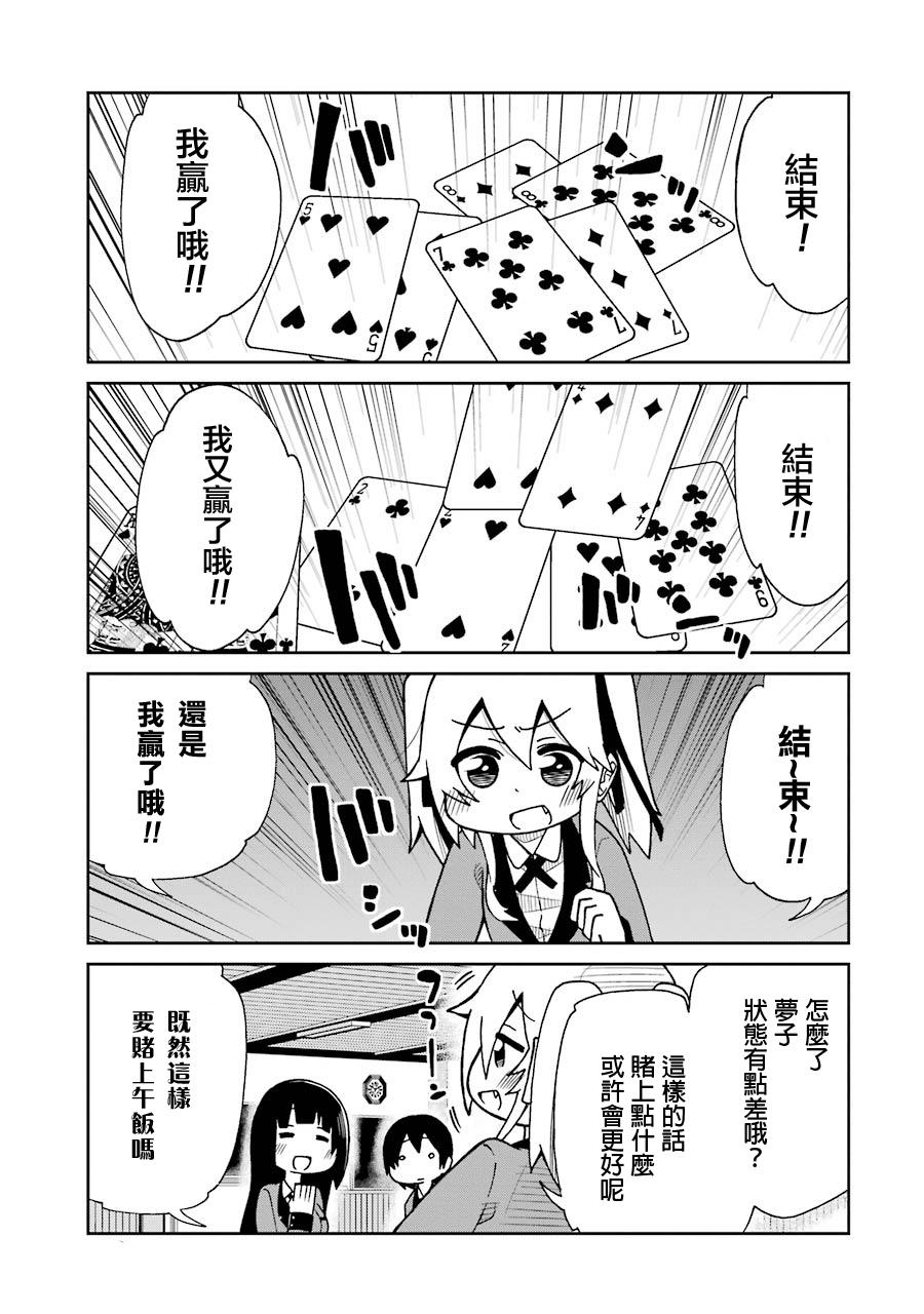 第18话2