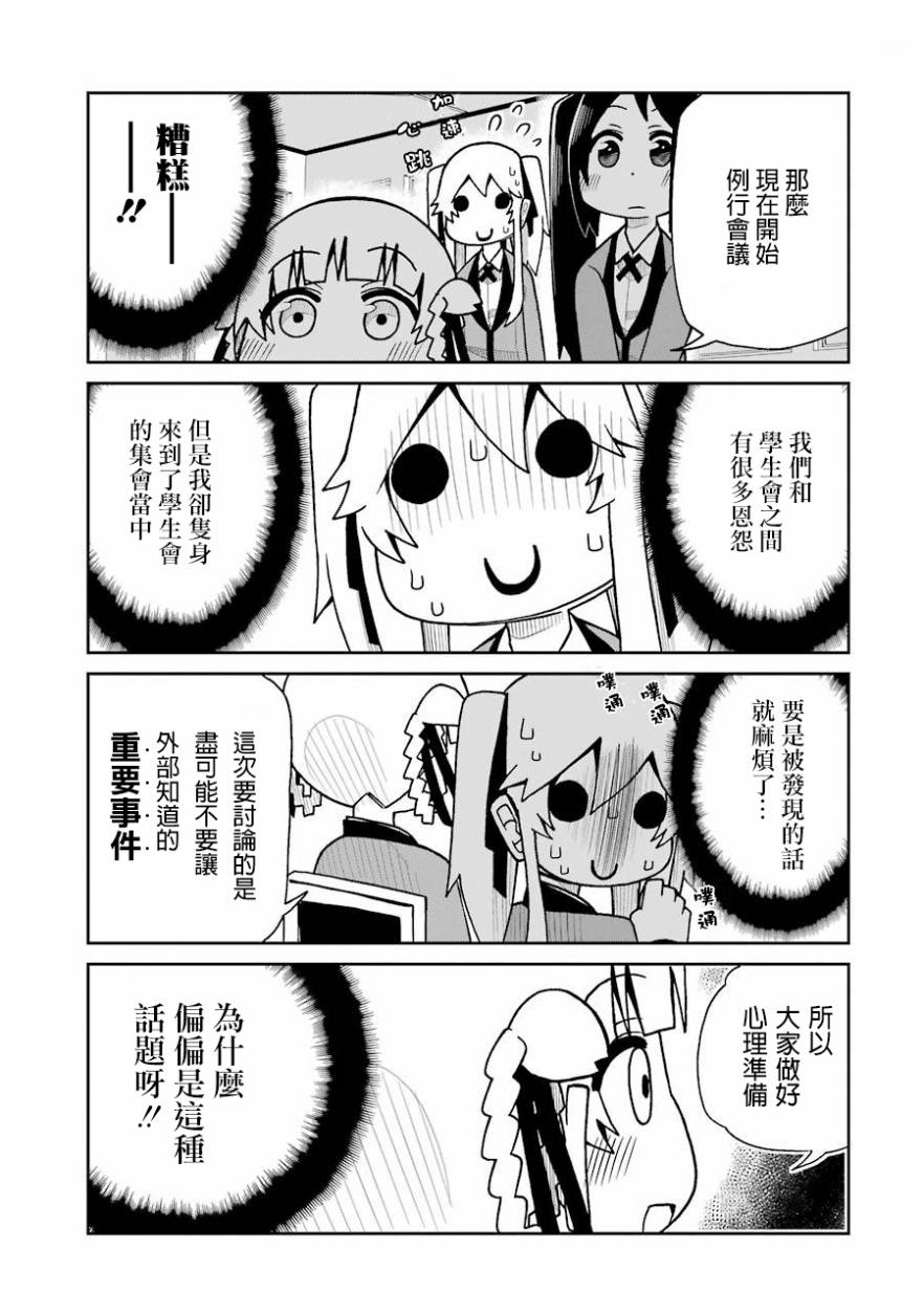 第45话4