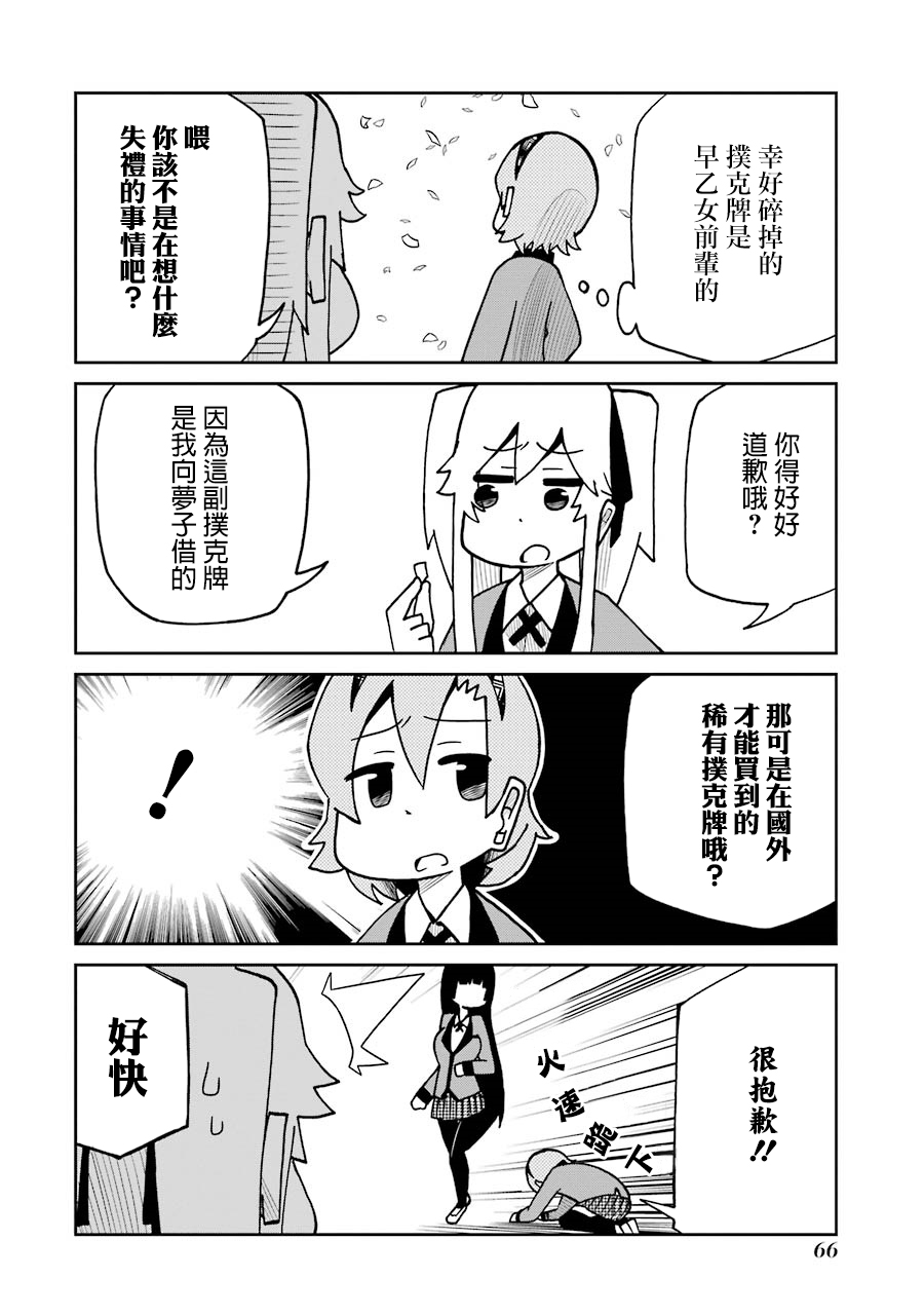 第127话3