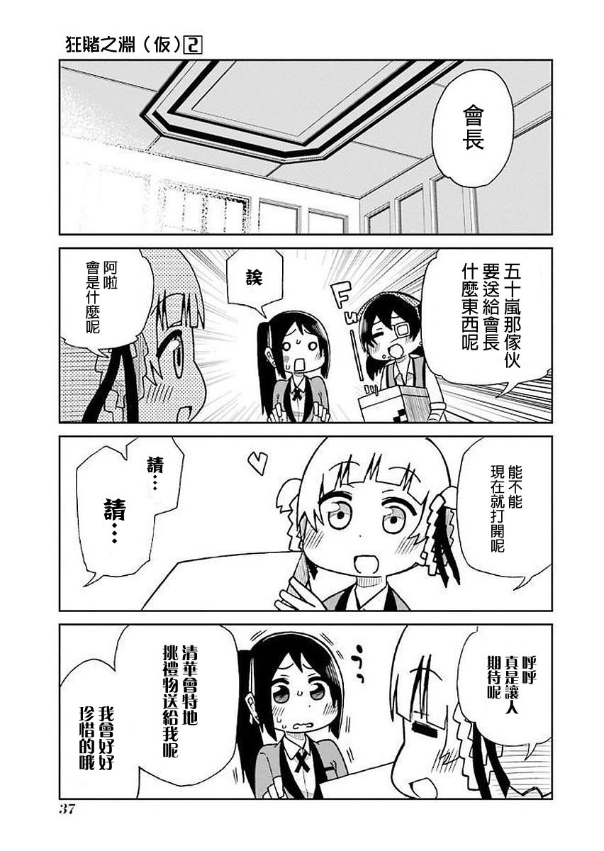 第25话4