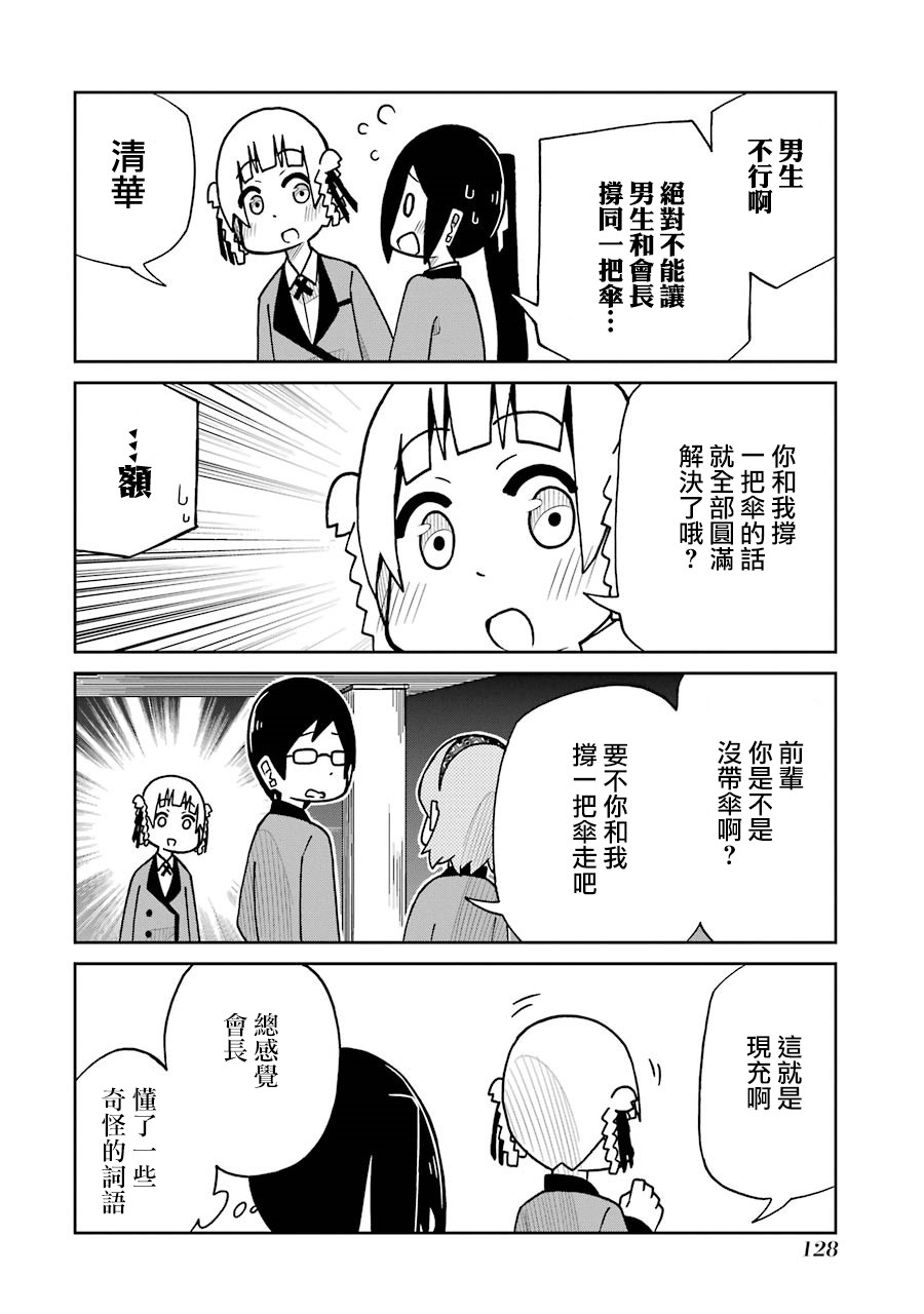 第139话3