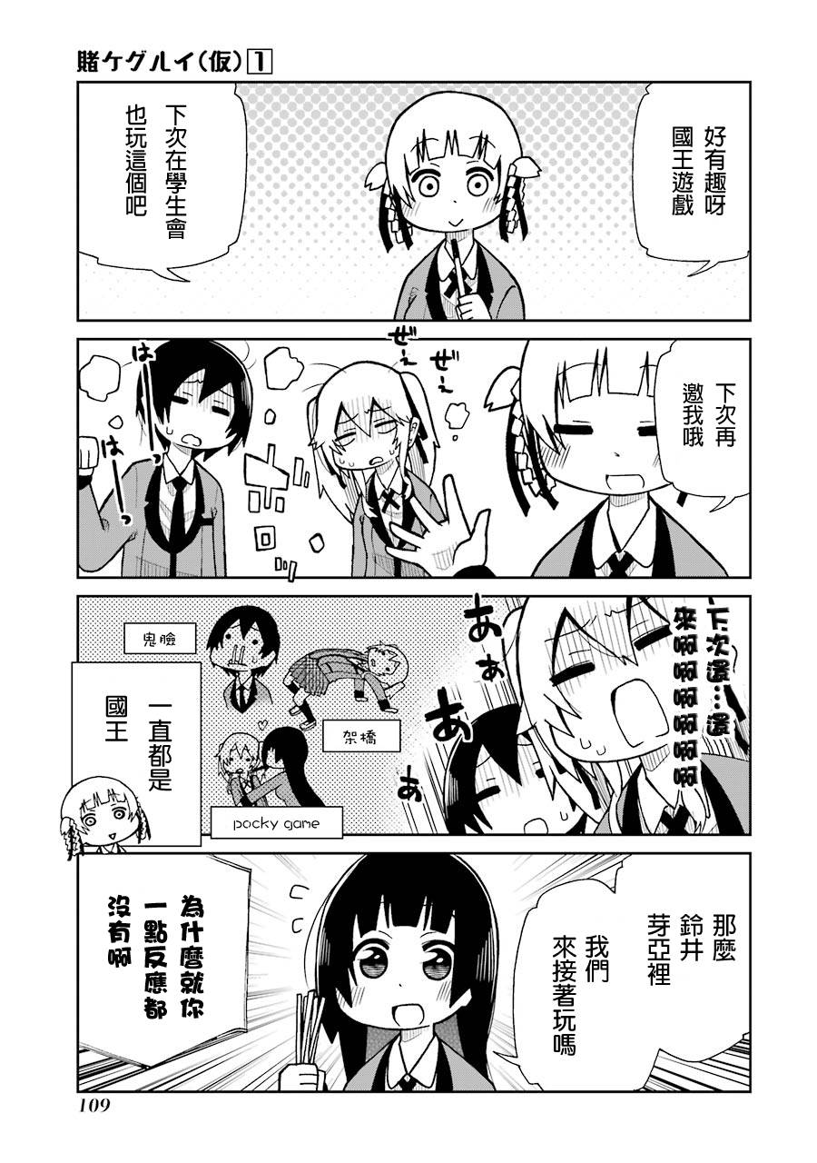 第11话4