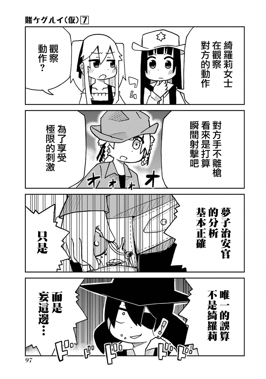 第169话2