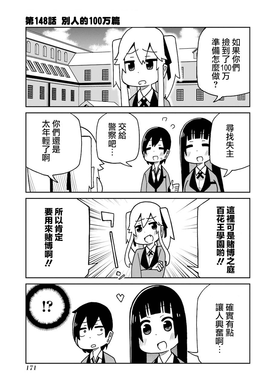 第148话0