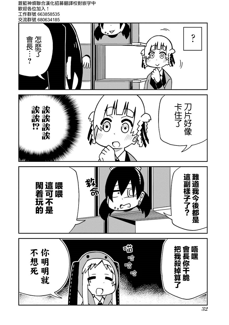 第121话 切割魔术篇1