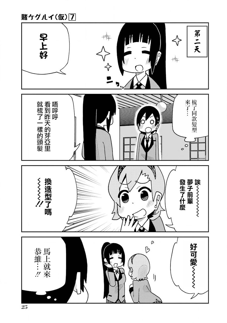 第153话2