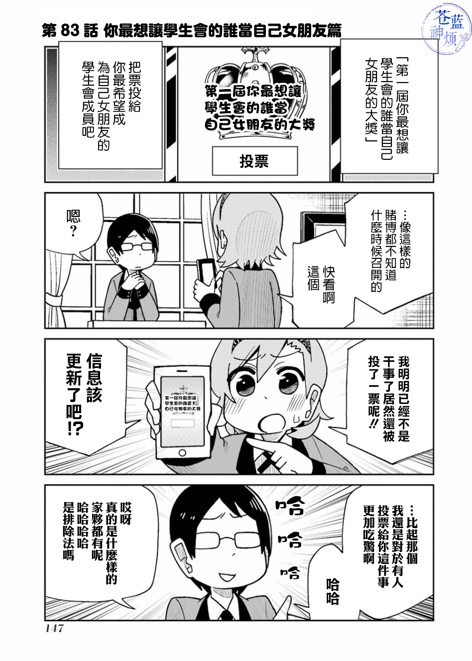 第83话0