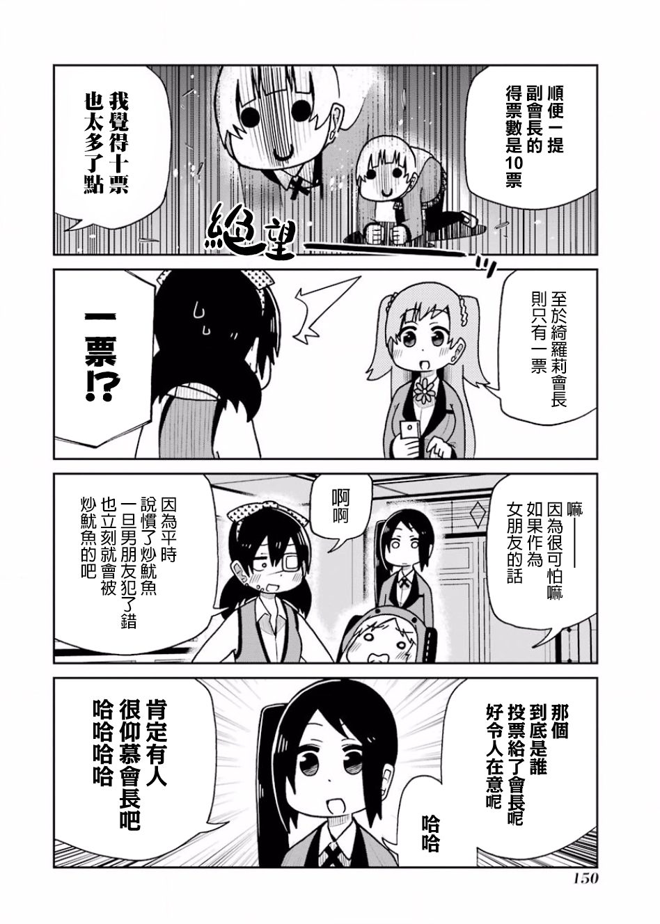 第83话3